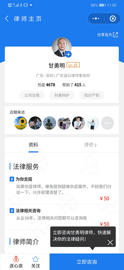 大律君小程序截图2