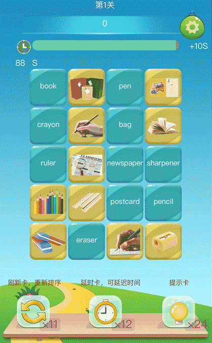 单词小斗士截图2