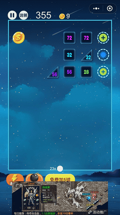 弹弹欢乐球截图2