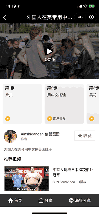 蛋壳营养视频截图1