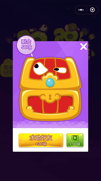 弹一弹100球截图3