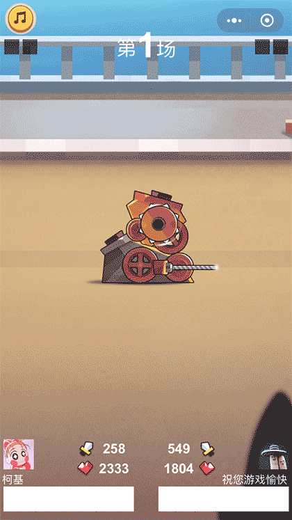 导弹大冲击截图3