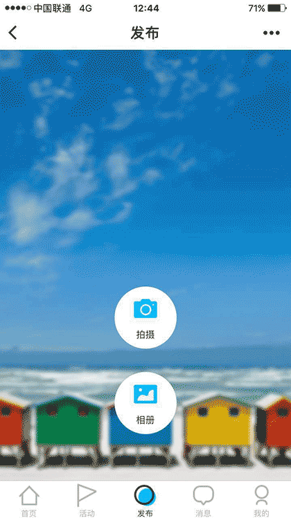 到地儿旅行截图2