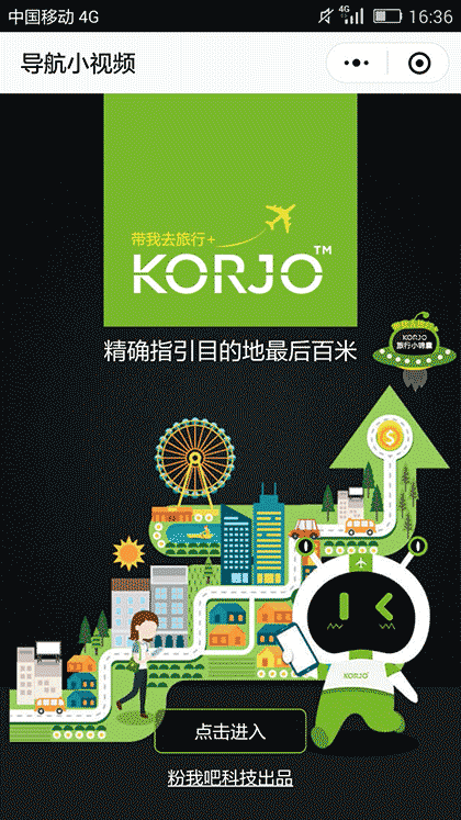 导航小视频截图1