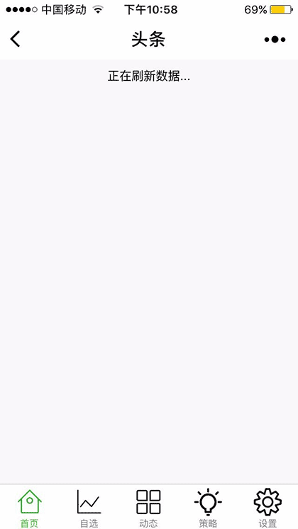 大视野投资截图3