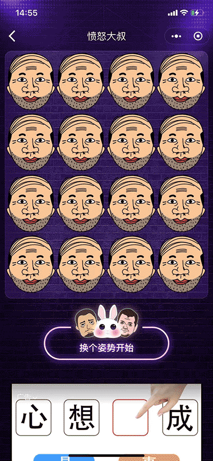 大叔来喝酒截图2