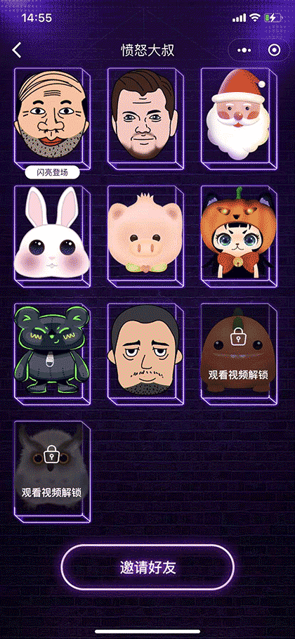 大叔来喝酒截图3