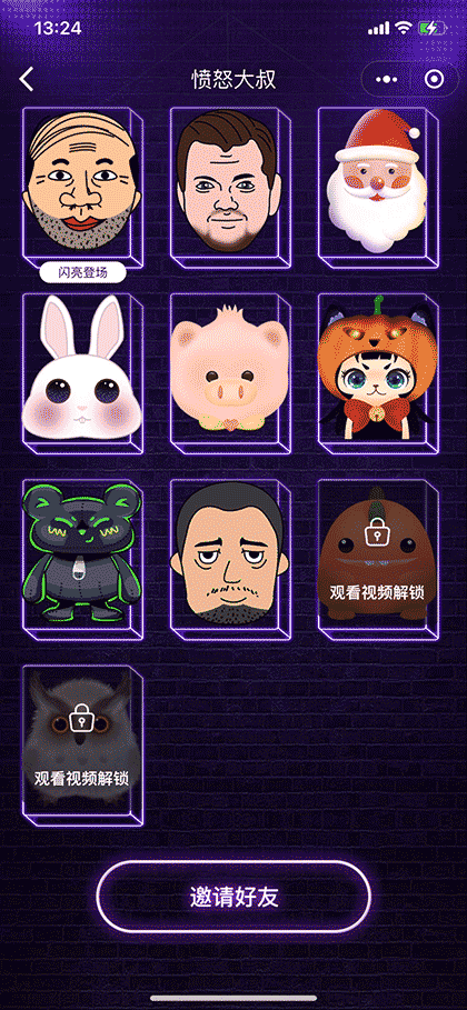 大叔谁喝酒截图3