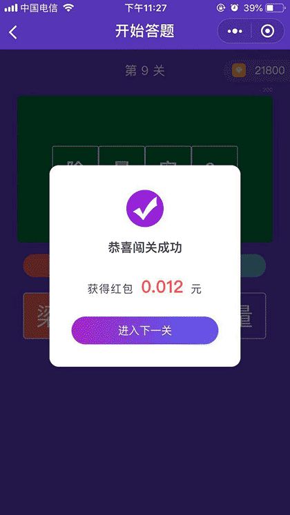 答题得现金截图2