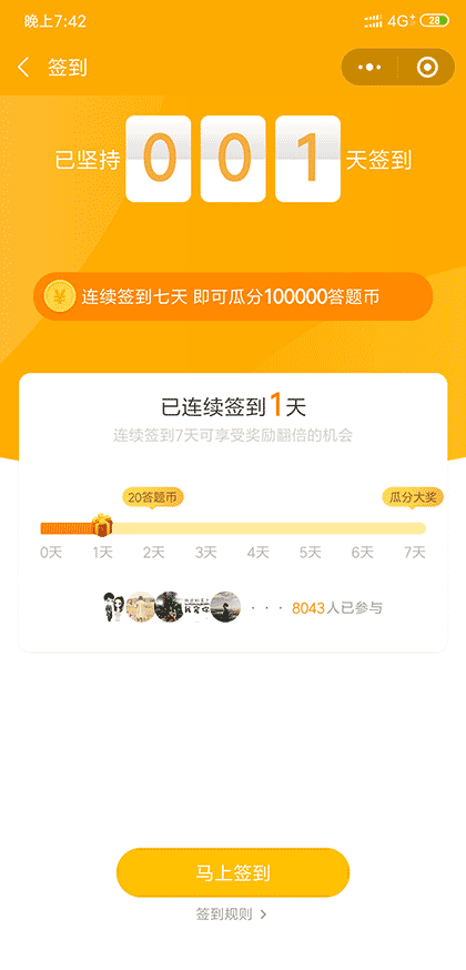 答题挣小钱截图2