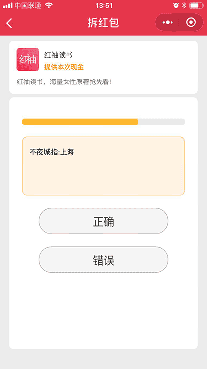 答题赚钱宝截图2