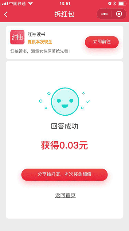 答题赚钱宝截图3