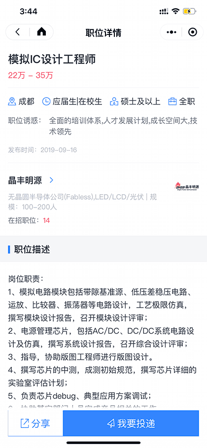 大同学吧招聘截图2