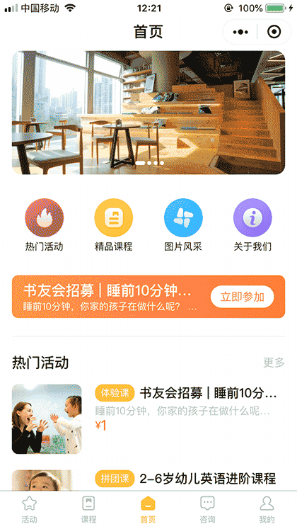 大象招生截图1