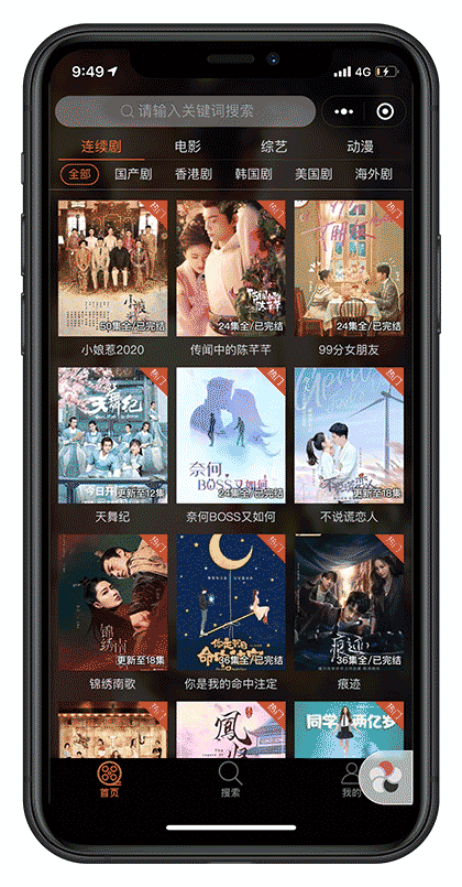 大象追剧吧截图1