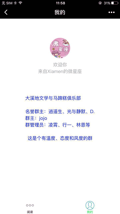 大溪地阅读笔记截图2