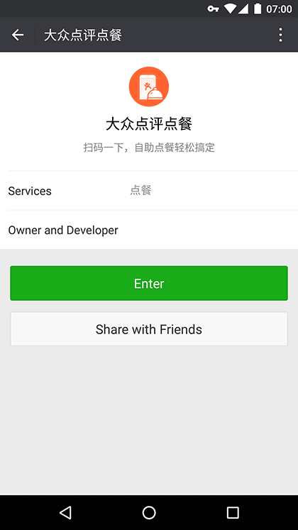 大众点评点餐截图1