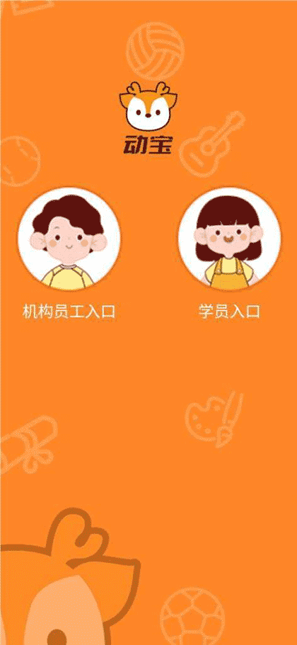 动宝培训管理系统截图1