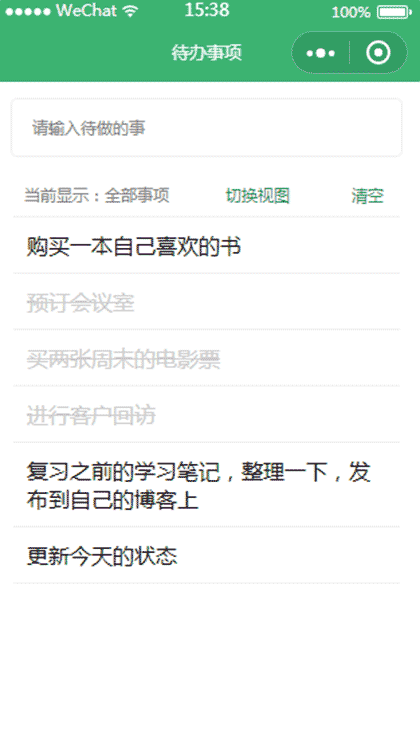 待办事项列表任务清单管理截图2