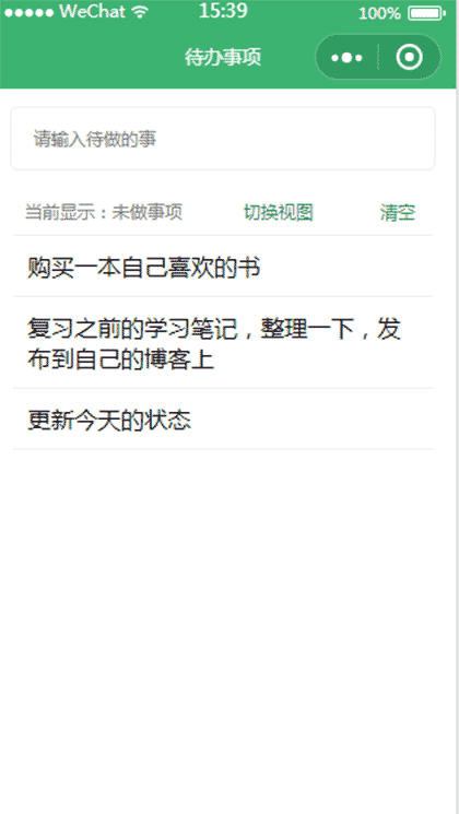 待办事项列表任务清单管理截图3