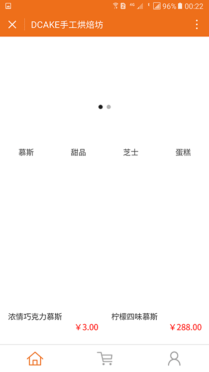 Dcake烘焙坊截图1