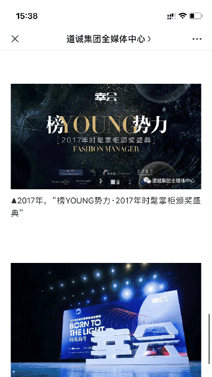 道诚集团全媒体中心截图3