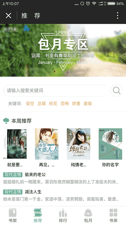 读读经典校园文学在线阅读截图2