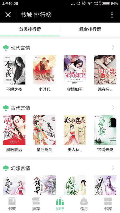 读读经典校园文学在线阅读截图3