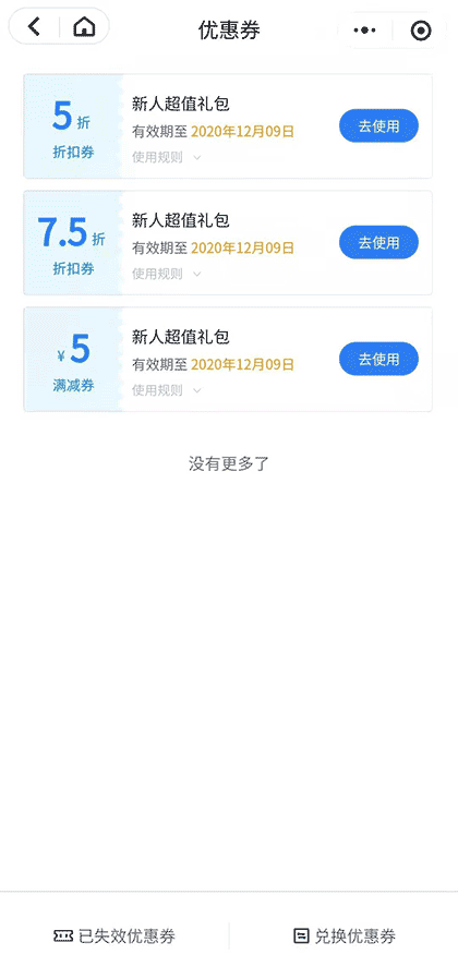 达达快送 同城配送跑腿速递帮买截图2