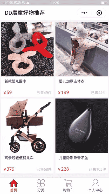 DD魔童好物推荐截图2