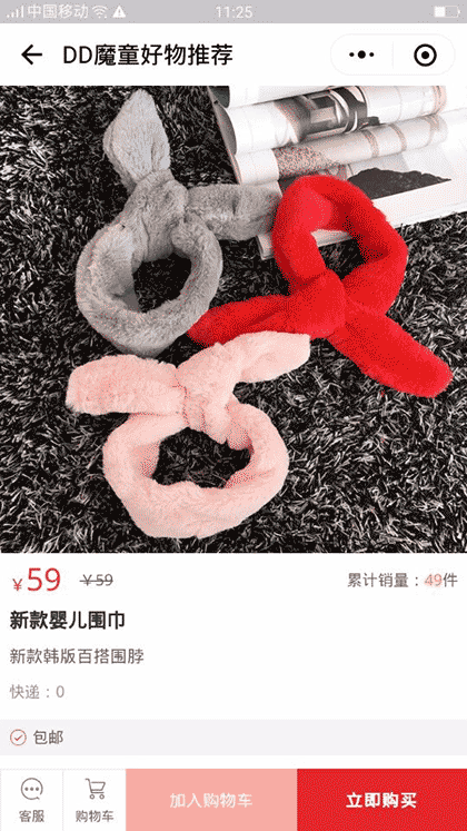 DD魔童好物推荐截图3