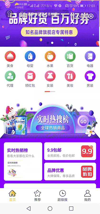 多多券优惠券券截图3