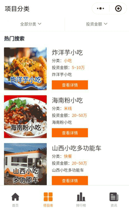 店店投餐饮知识截图2