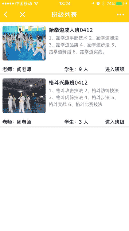 叮当微校一教育培训学校营销系统截图1