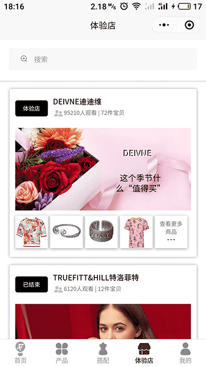 Deivne迪维倪截图3