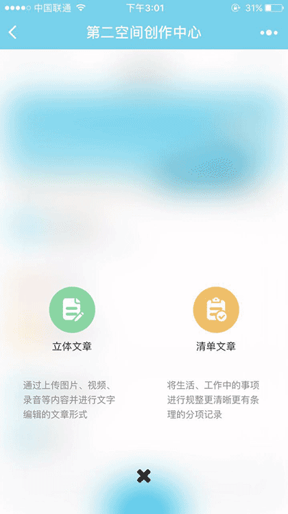 第二空间才创作中心截图2