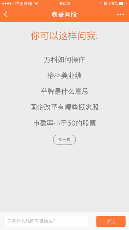 灯塔表哥截图2