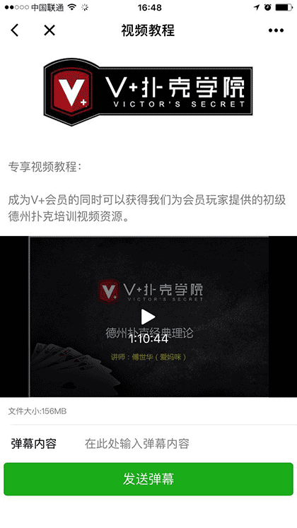 德扑智能助手截图1