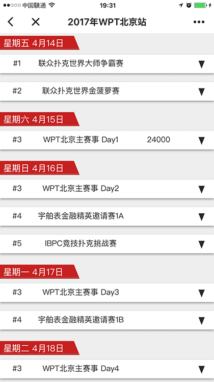 德扑智能助手截图3