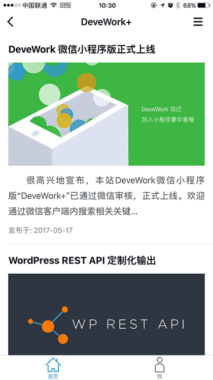 DeveWork+截图1