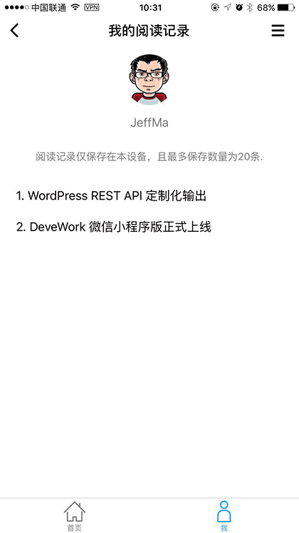 DeveWork+截图3