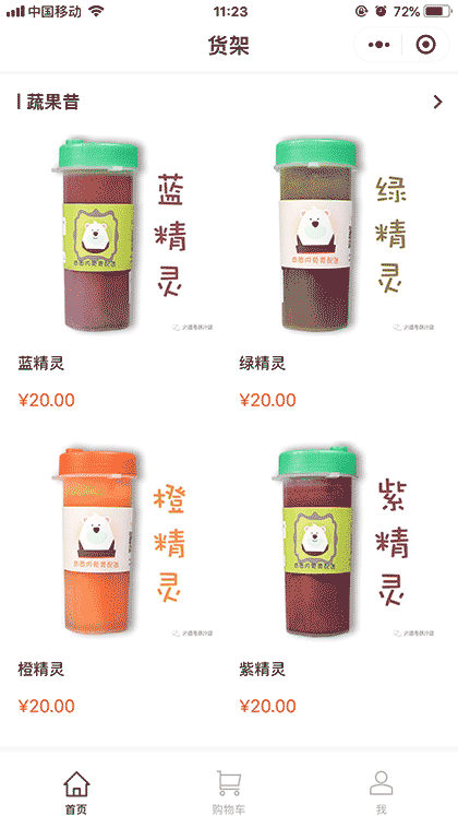 DG大福号果汁店截图2