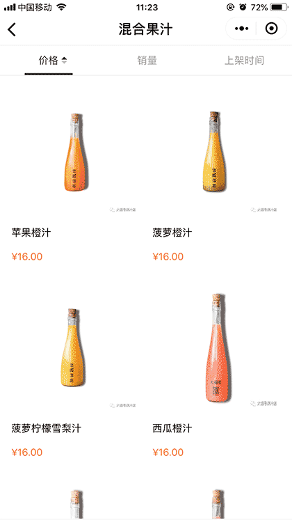 DG大福号果汁店截图3