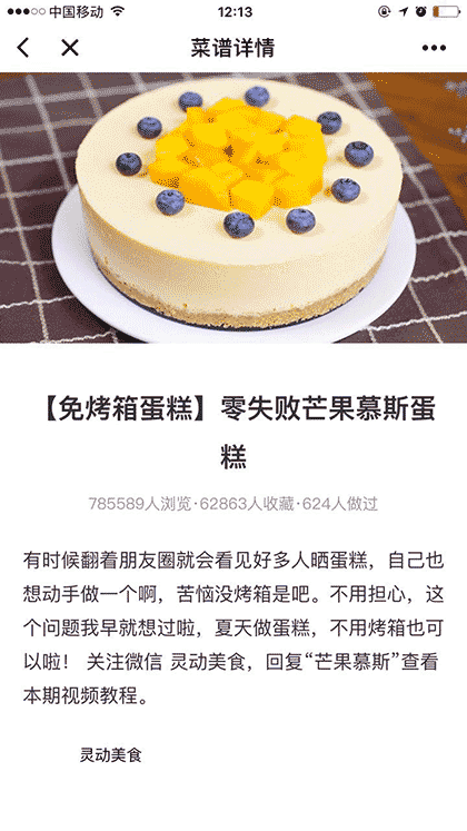 豆果美食菜谱精选厨房必备截图2