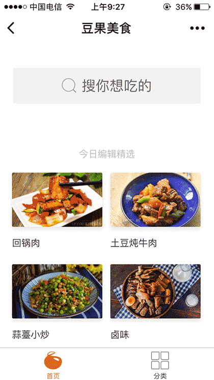 豆果美食食谱精选厨房必备截图1