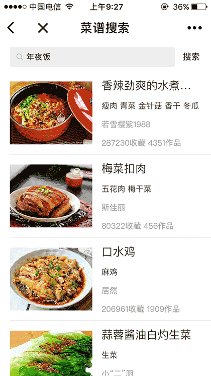 豆果美食食谱精选厨房必备截图3