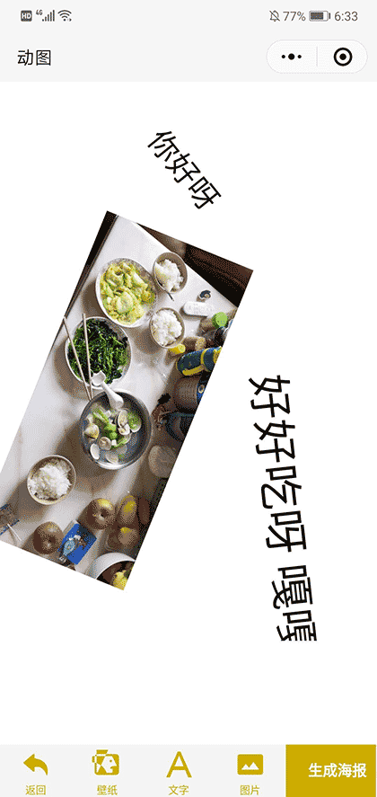 多功能文字图照片工具集合截图2