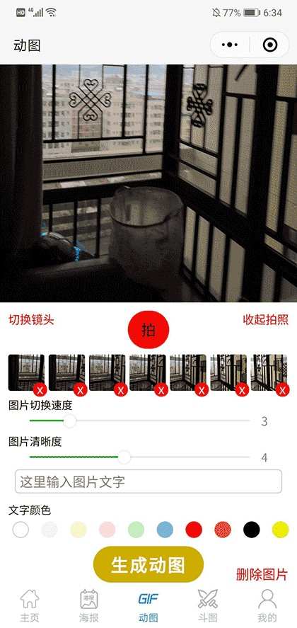 多功能文字图照片工具集合截图3