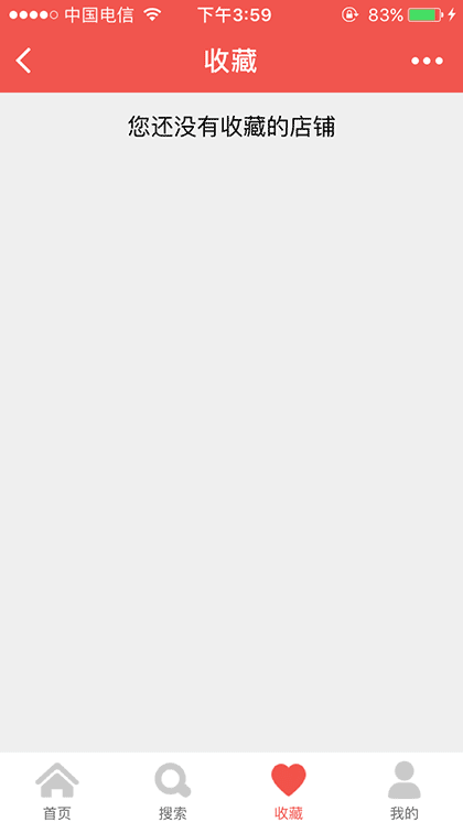 点餐天下+截图3