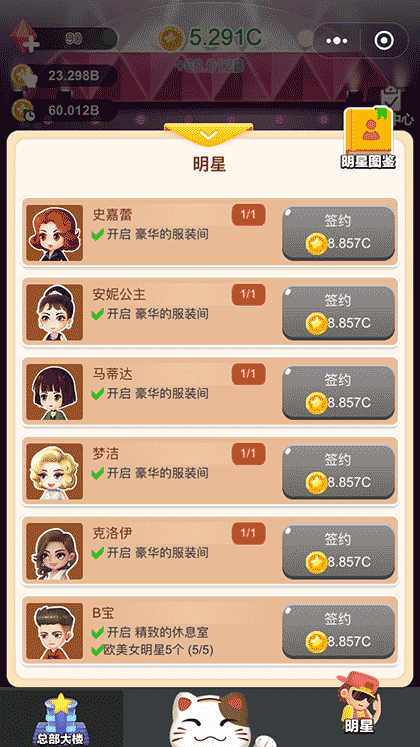 点点大明星截图3